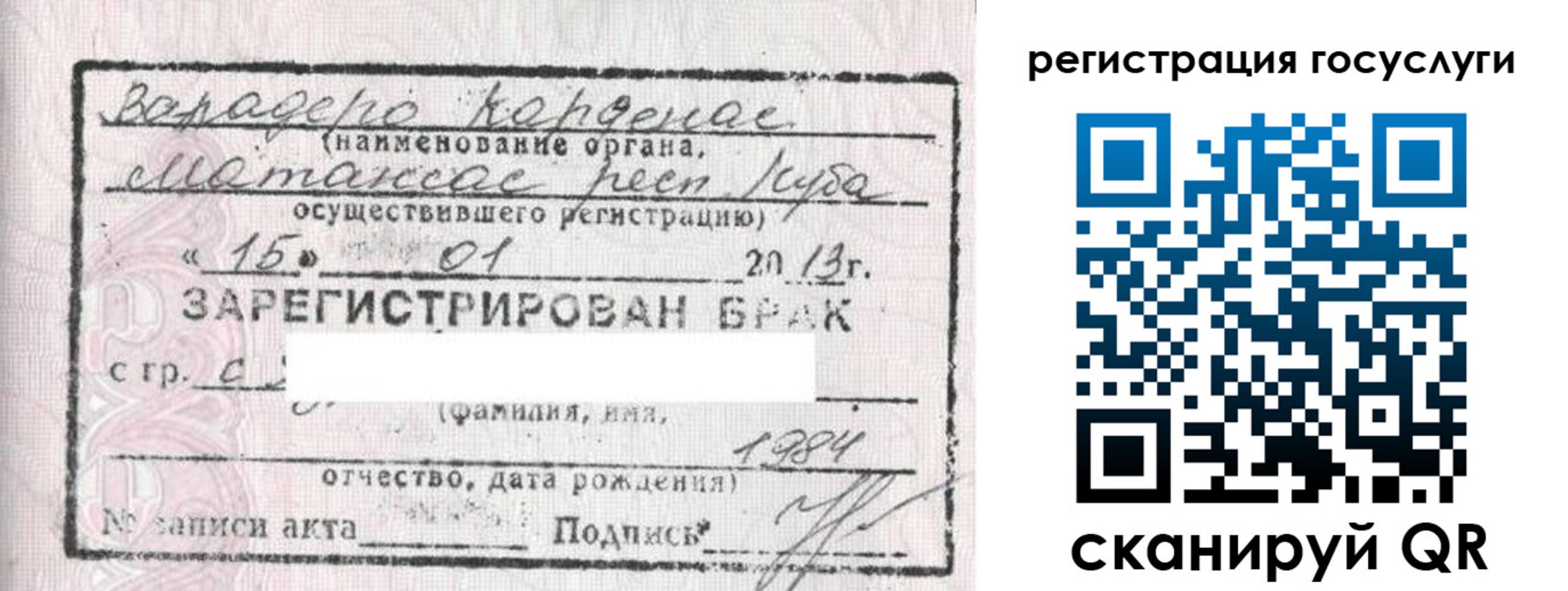 прописка в Балашихе