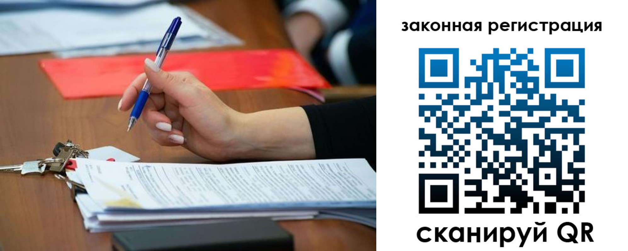 прописка 2025 в Балашихе