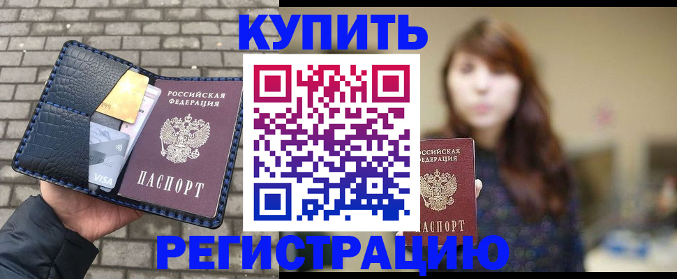 регистрация для дет. сада в Балашихе