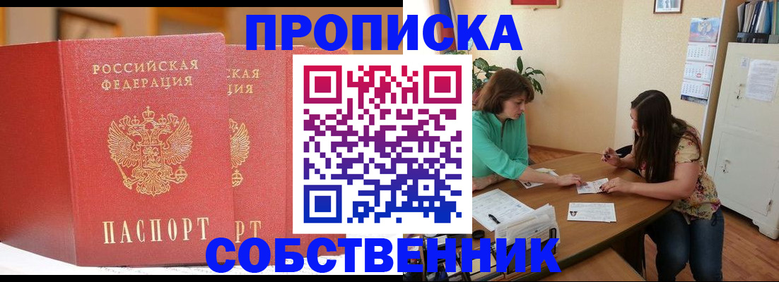 найти адрес прописки в Балашихе